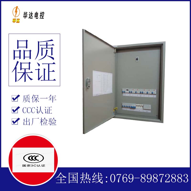 峨边照明配电箱