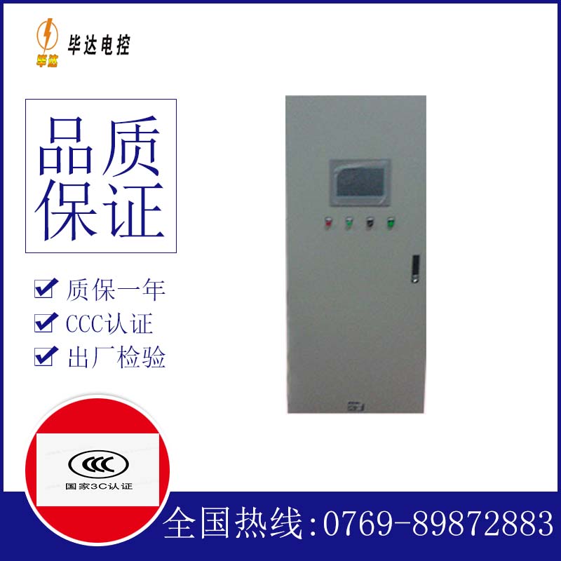 峨边变频控制箱