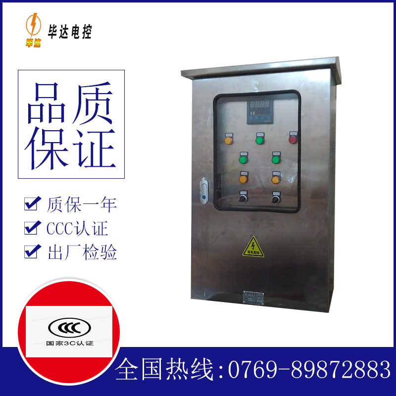 峨边路灯控制箱